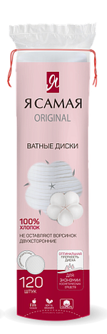 Ватные диски Я самая