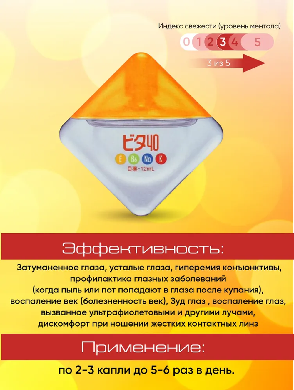 Капли Rohto 40 Alpha, 12 мл