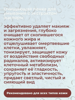 TONY MOLY пенка для умывания Clean Dew с экстрактом ацеролы, 180 мл