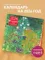 Цветущий год. Сады в мировом искусстве. Календарь настенный на 2026 год (300х300 мм)