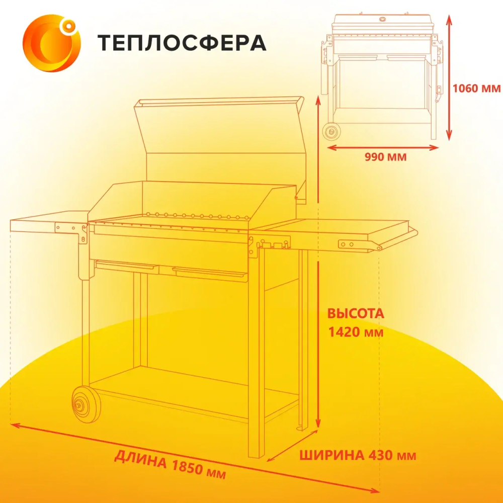 Мангал Premium МП-04 с полками и крышкой гриль