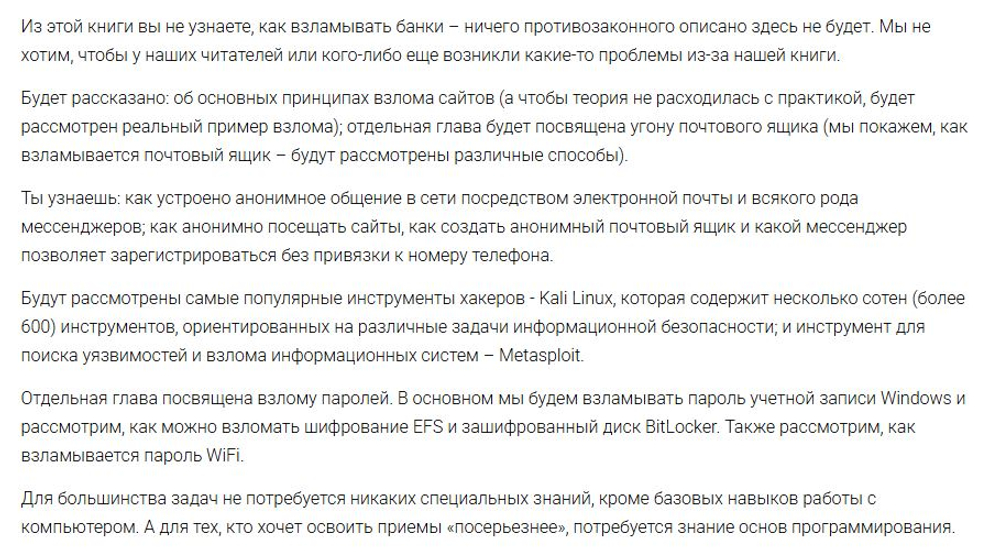 📚 КНИГИ ПО ХАКИНГУ И КИБЕРБЕЗОПАСНОСТИ 🔐💻