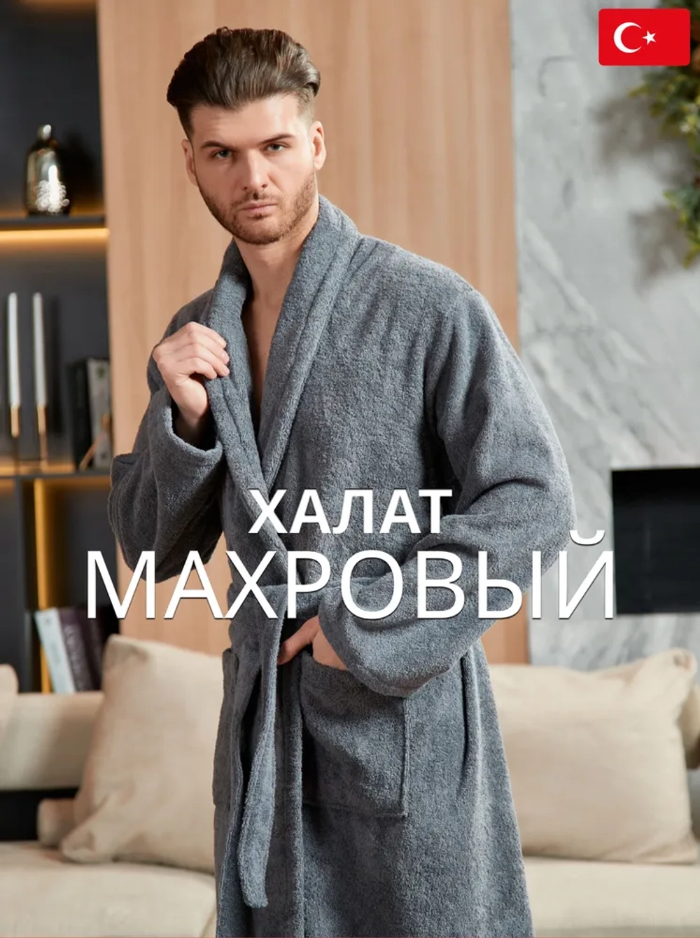 Халат Lider Tekstil