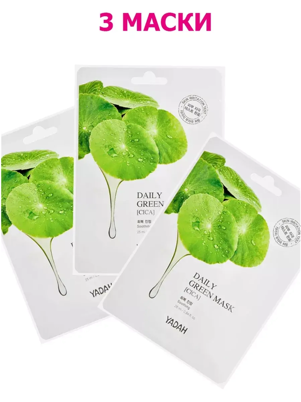 Маска на тканевой основе daily green mask-cica YADAH