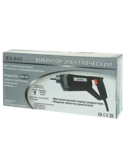 Вибратор для бетона Спец ВЭ-800, 800 Вт