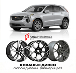КОВАНЫЕ ДИСКИ для Cadillac XT4 I Рестайлинг 2023-2026 Кадиллак