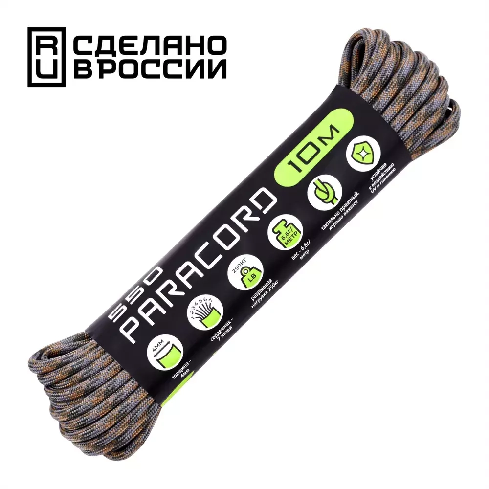 Паракорд 550 Cord 10 м, Universal camo