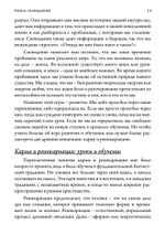 Книга сновидений. Символы для самопознания