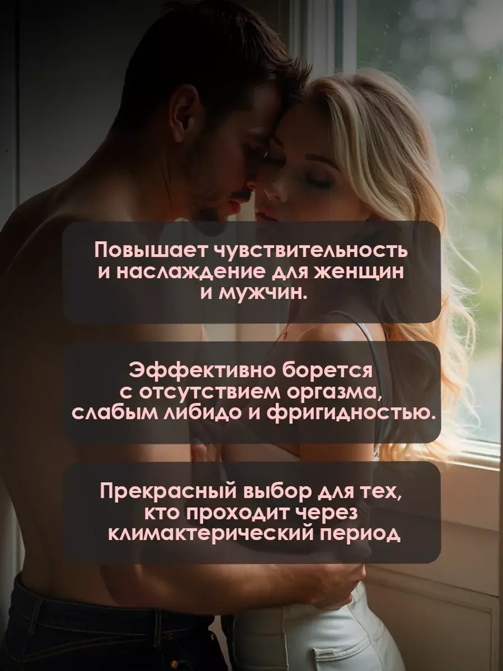 Возбуждающая жвачка для женщин 18+ для секса