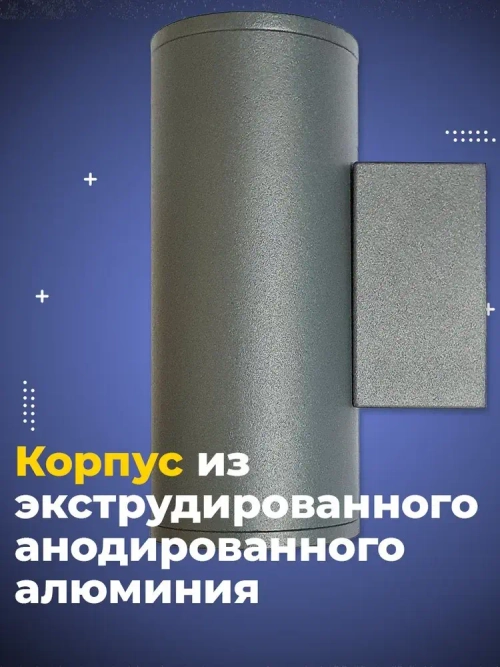 Светильник уличный фасадный двусторонний 2*3W 3000K IP65 фонарь архитектурный на стену для подсветки здания и наружных стен дома, интегрированные светодиоды OSRAM