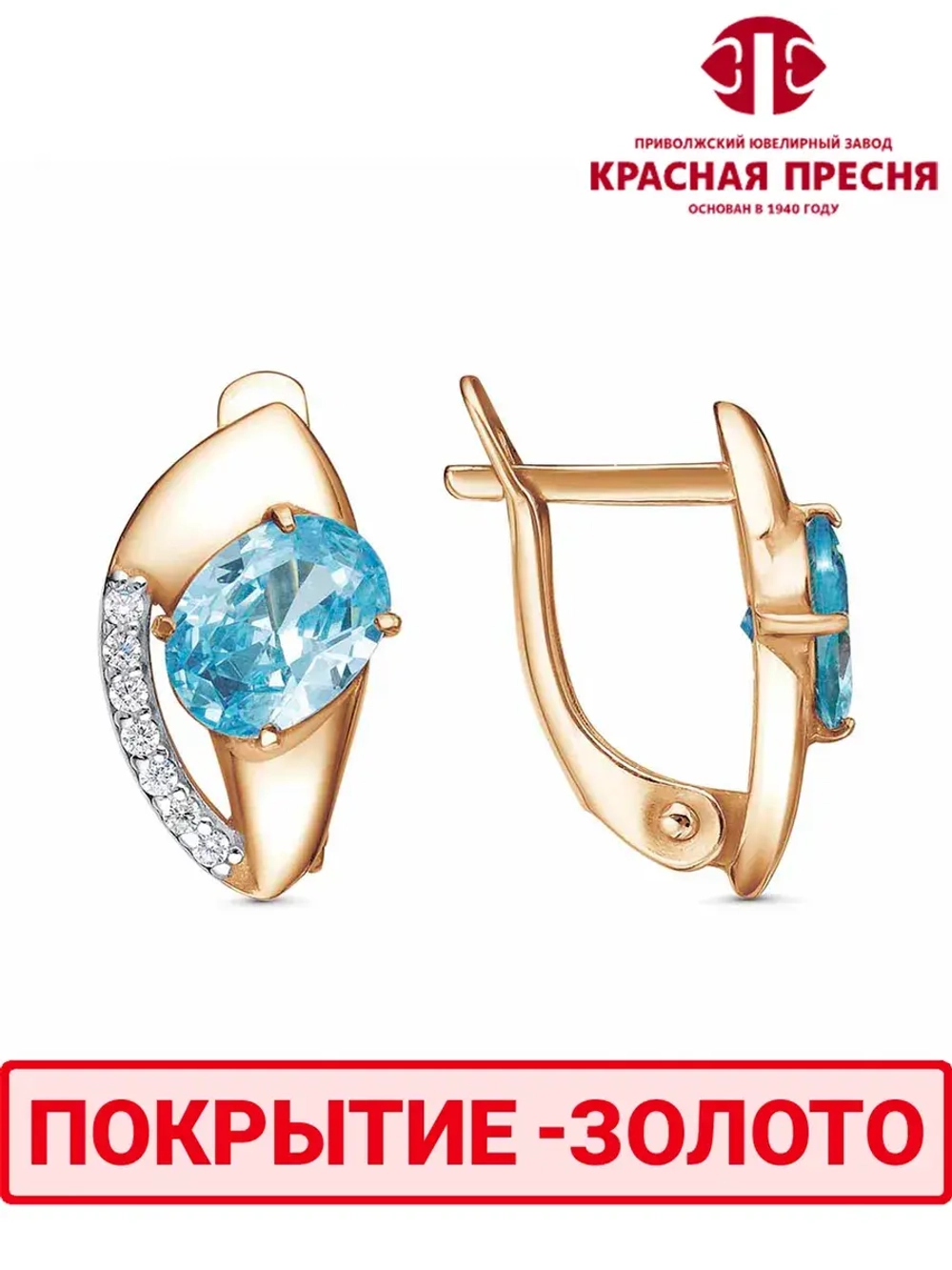 Серьги "Красная пресня"