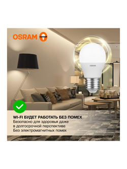 Лампа светодиодная LED Value LVCLP60 7SW/830 7Вт шар матовая E27 230В 10х1 RU OSRAM 4058075579804
