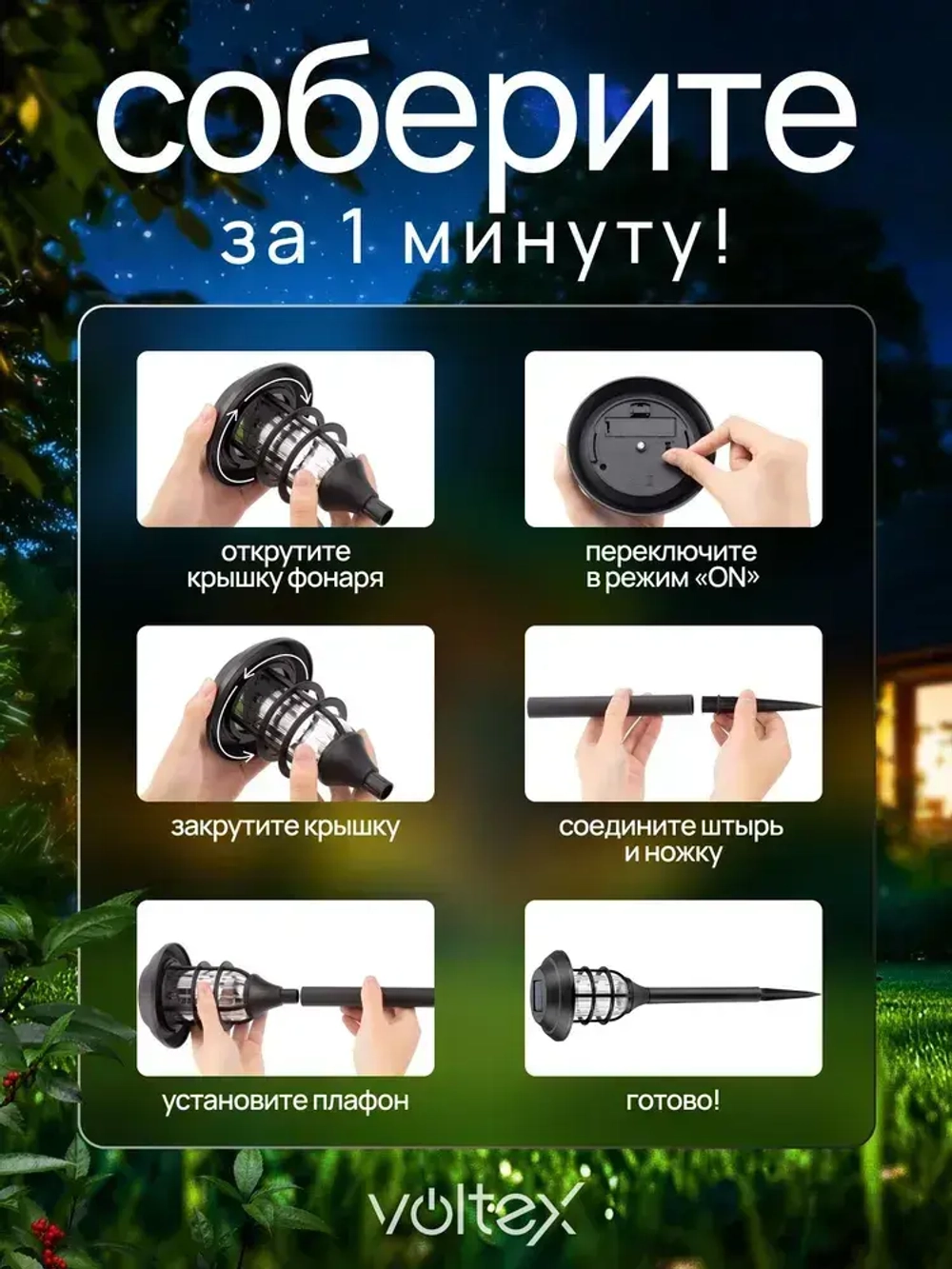 Светильник уличный на солнечной батарее , светильник садовый солнечной батарее 6 шт