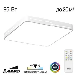 CL724K95GL0 Купер Лайн Белый Св-к Потол. с RGB