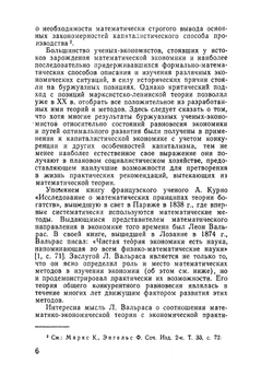 Математические модели и методы в экономике | С.А. Ашманов