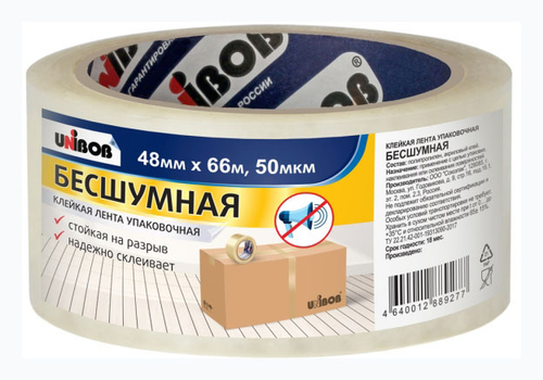 Клейкая лента бесшумная 48мм х 66м х 50мкм