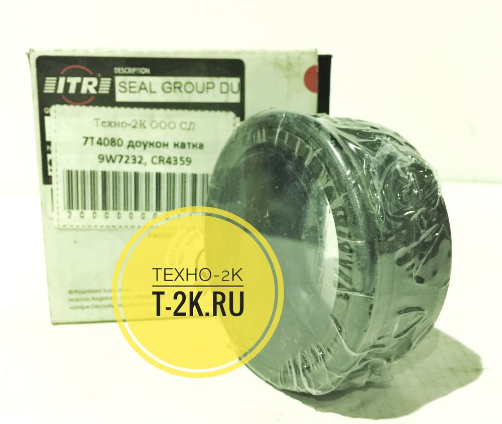 7T4080 доукон катка 9W7232, CR4359