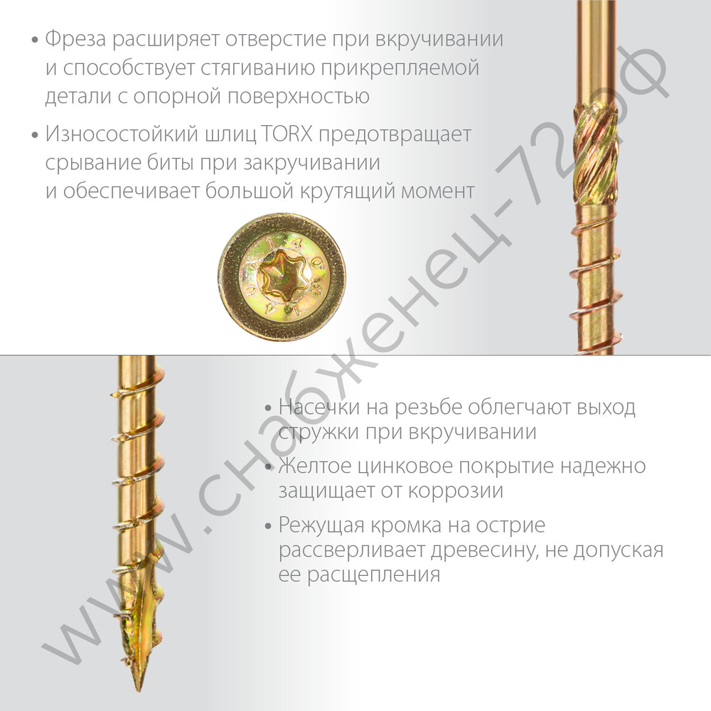 ЗУБР КС-Т 100 х 6.0 мм, TX30, тарел, конструкционный саморез, желтый цинк, 100 шт (30051-60-100)