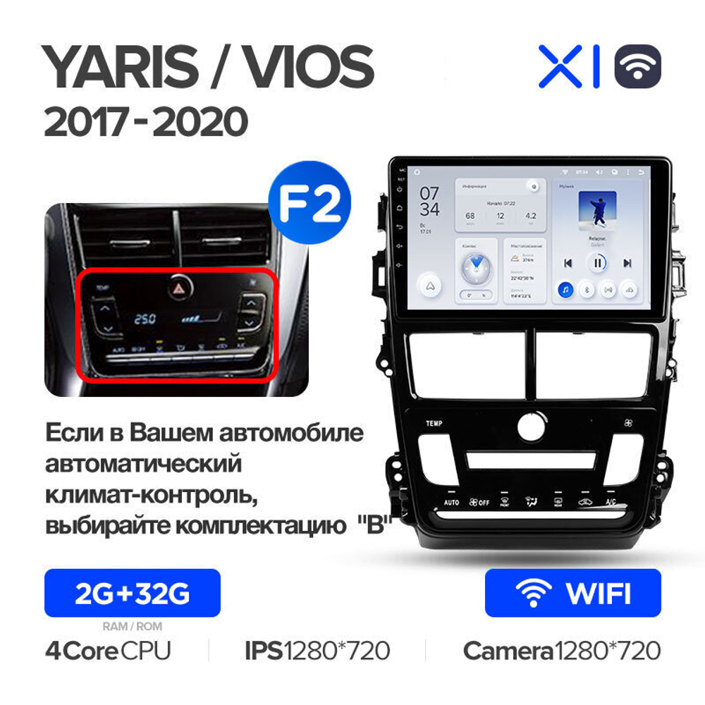 Teyes X1 9" для Toyota Yaris, Vios 2017-2020