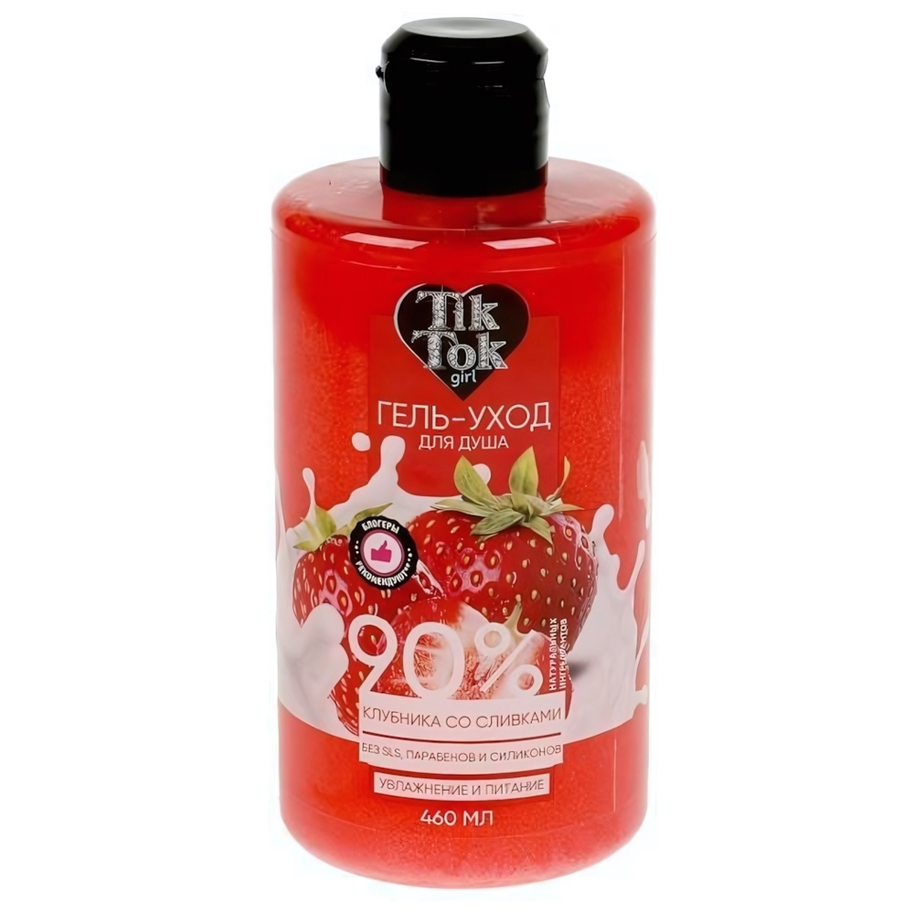 Гель д/душа 460мл. "Crazy food. Клубника со сливками" GELC93942TTG (Tik Tok girl)