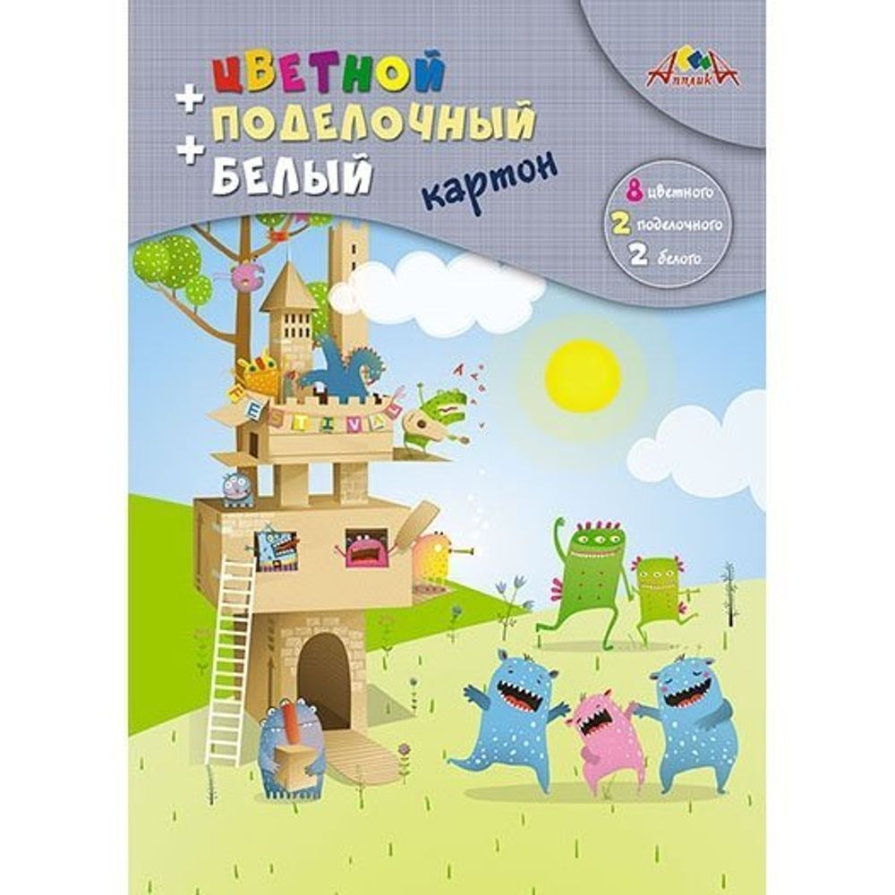 Набор цветного и белого картона Апплика А4, 12 листов, 10 цветов, мелованный, на гребне, "Картонный домик"