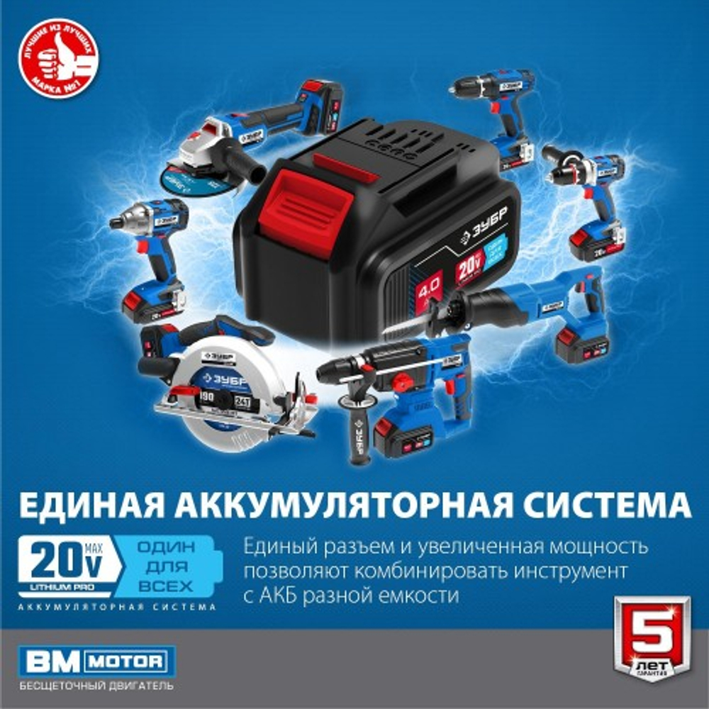 Дрель-шуруповерт аккумуляторная ЗУБР DB-201-22 бесщеточная Профессионал