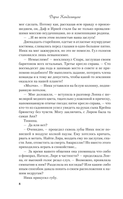 Кого не видят глаза (автор Дарья Кандалинцева)