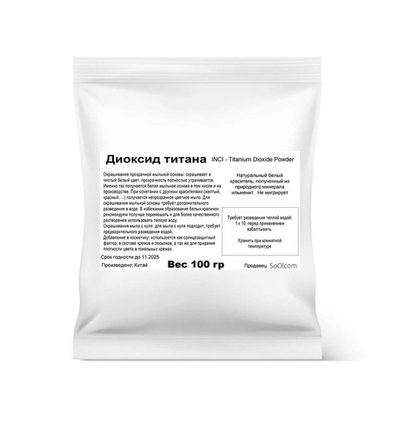 Диоксид титана / Titanium Dioxide Powder