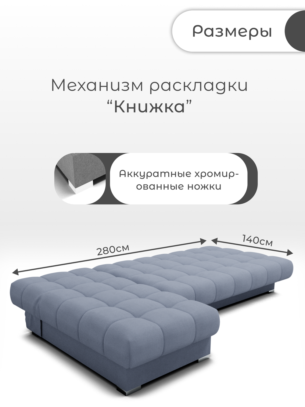 Диван Фиеста-2