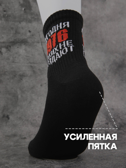 Носки черные 1986 год подарочные