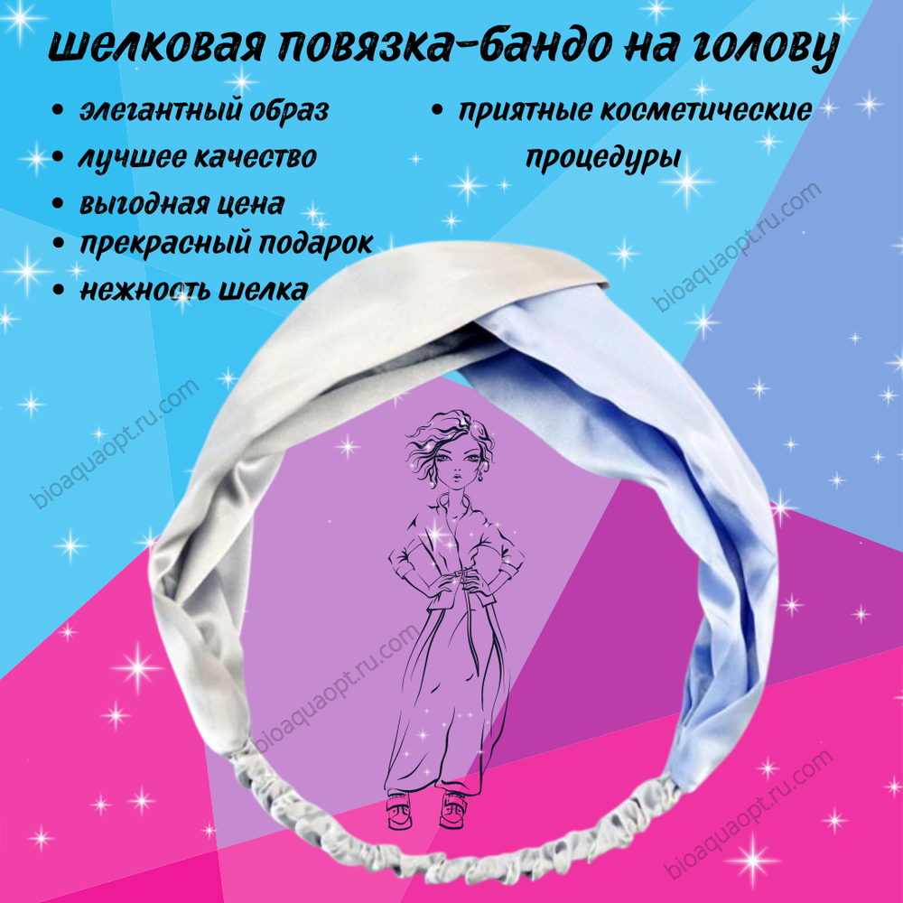 15%Шелковая повязка- бандо на голову,1 шт. Цвет нежно-розовый микс.