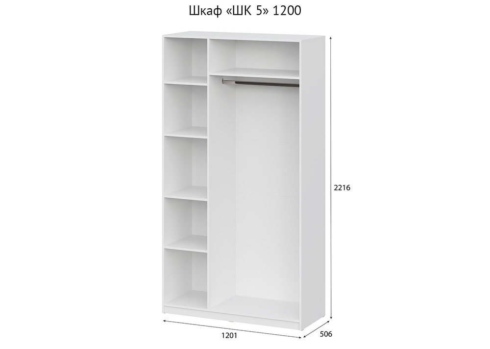 Шкаф распашной «ШК 5» Белый 120 см