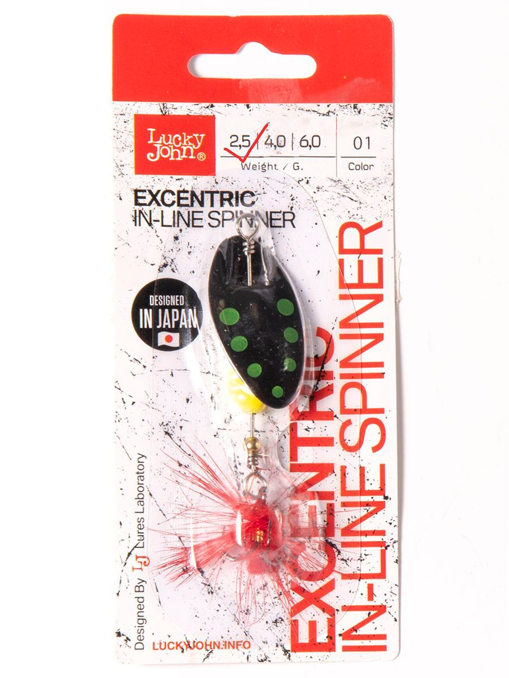 Блесна вращающаяся Lucky John EXCENTRIC IN-LINE 2.5г 003 в блистере