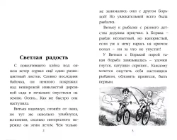 МОЯ БИБЛИОТЕКА. Школьные рассказы