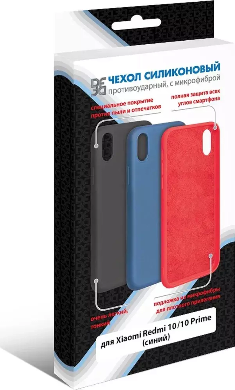Силиконовый чехол с микрофиброй для Xiaomi Redmi 10/10 Prime blue DF