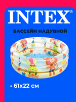 Бассейн надувной Intex 57106 Dino Buddies 61х22 см / Круглый трехсекционный бассейн Пляжные друзья Интекс с надувным дном для дачи