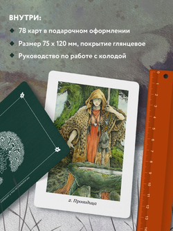 Набор "The Wildwood Tarot / Таро Дикого леса"