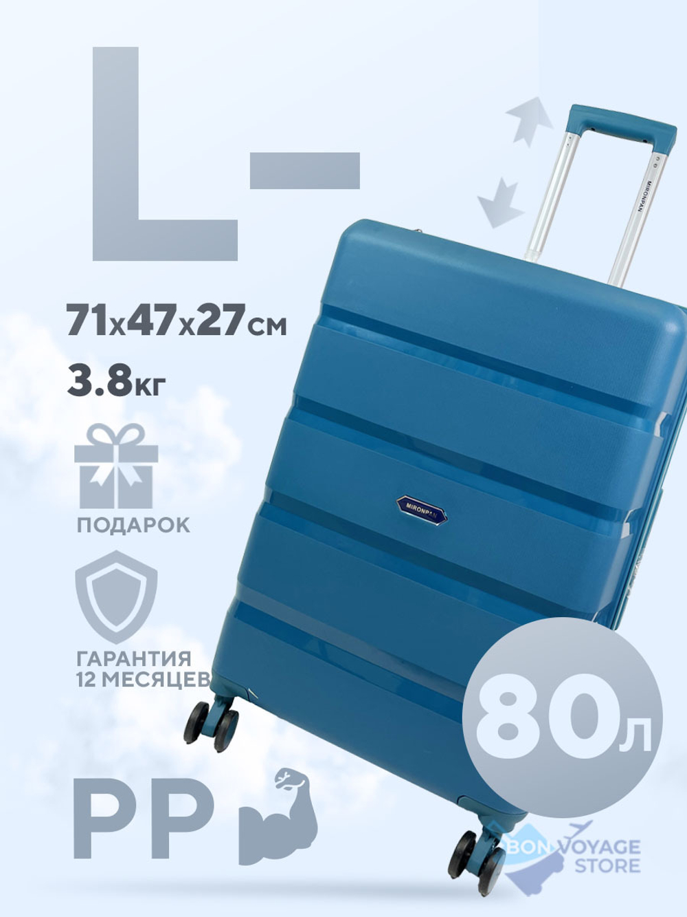 Большой чемодан  Mironpan-G, Бирюзовый