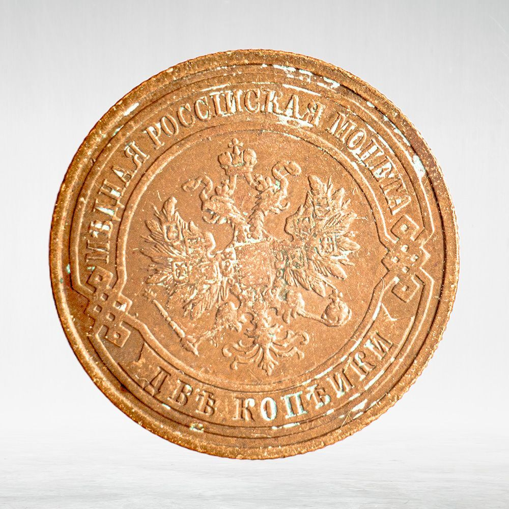 Russia, Imperial Coins, 2 Kopecks 1913 SPB, VG