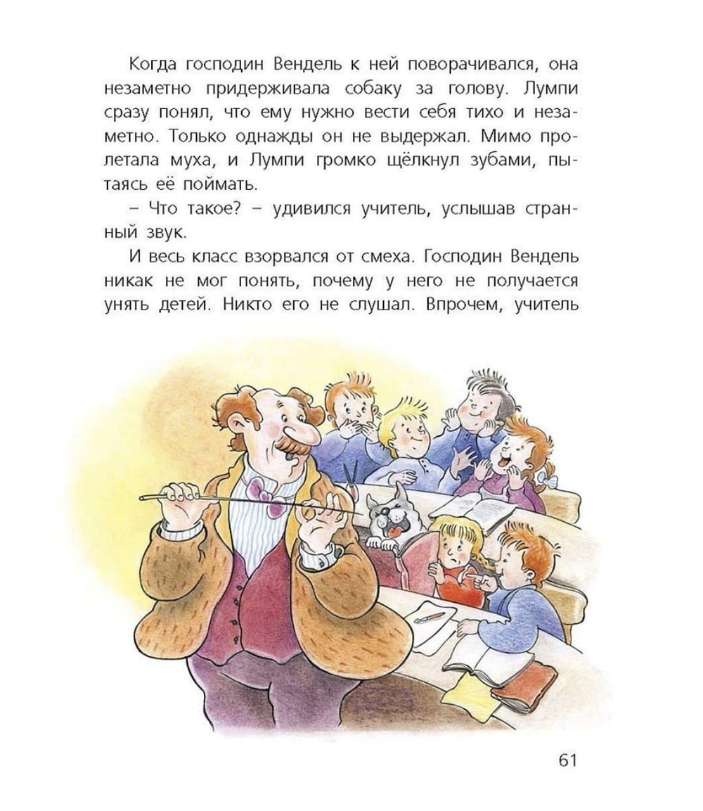 Томас и его папа : рассказы