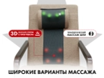 Массажное кресло качалка FUJIMO SOHO NEXT Капучино