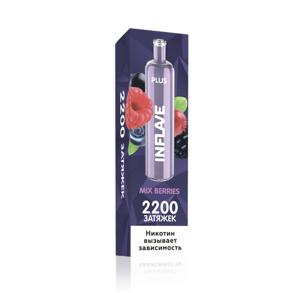 Inflave Plus - Mixberries (Ягодный микс) 2200 тяг - купить в  интернет-магазине HookahDealers.ru