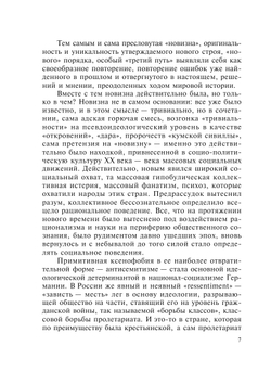 Рождение «зверя из бездны» неоконсерватизма | А. Н. Мочкин