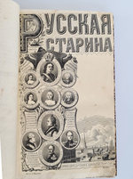 "Русские деятели в портретах гравированных академиком Лаврентием Серяковым". . 1882г. - антикварное издание