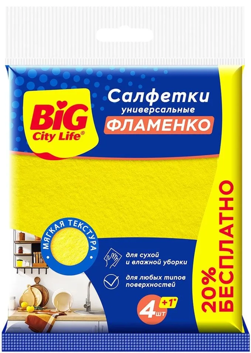BIG City Салфетки вискозные Фламенко 5 шт., блок 38 шт.