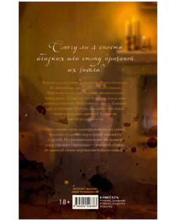 Преследуя Ноябрь