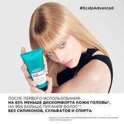 L'Oreal Scalp Advanced Anti-Discomfort - Гель-уход успокаивающий 200 мл