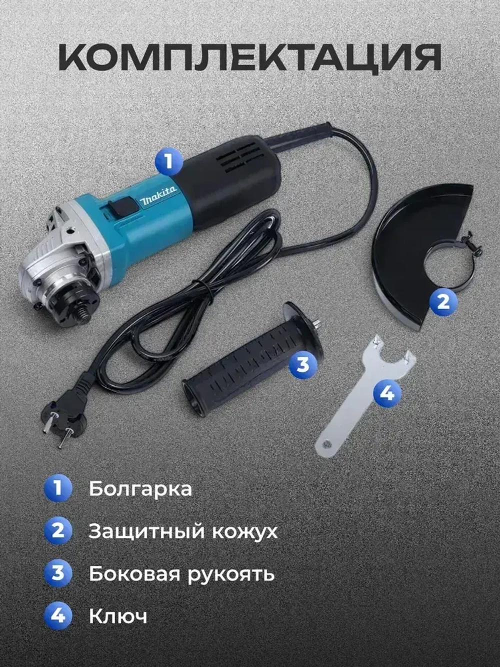 Болгарка 125, болгарка электрическая, ушм 125 с регулировкой оборотов