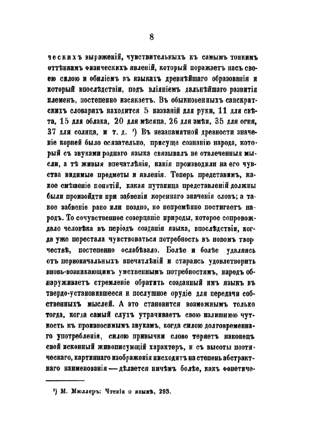 Поэтические воззрения славян на природу. Том 1 | А.Н. Афанасьев