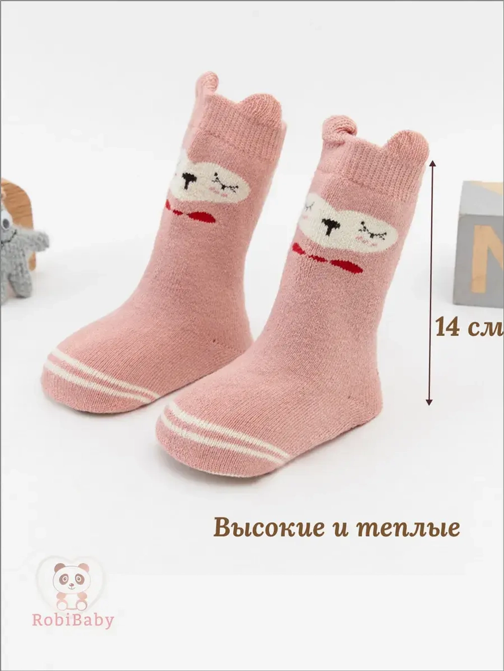 Носочки для новорожденных малышей теплые